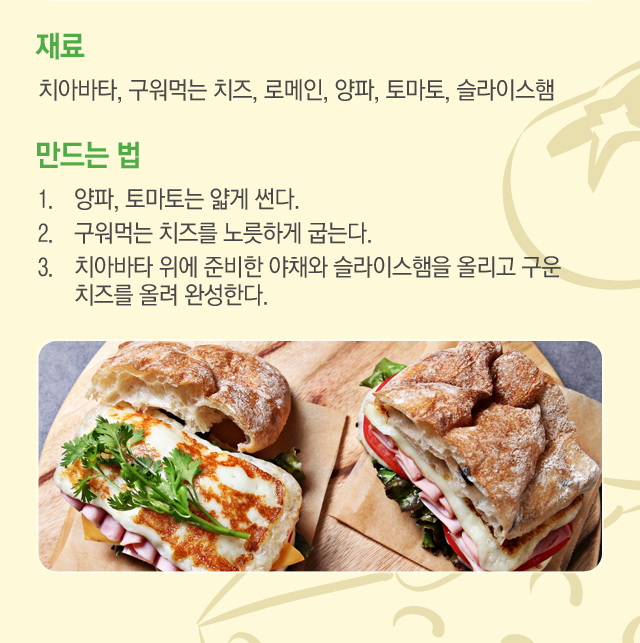 치즈 버거 만드는 법